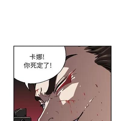 深海兽 深海兽 | 第38章 第46页