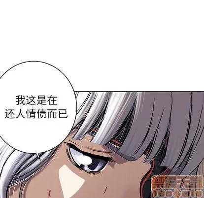 深海兽 深海兽 | 第38章 第75页