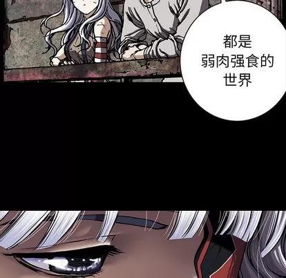 深海兽 深海兽 | 第38章 第79页