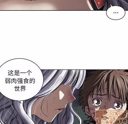 深海兽 深海兽 | 第38章 第80页