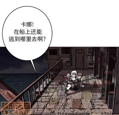 深海兽 深海兽 | 第38章 第90页