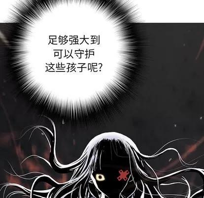 深海兽 深海兽 | 第38章 第101页