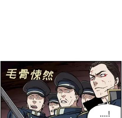 深海兽 深海兽 | 第38章 第103页