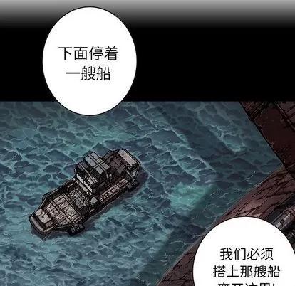 深海兽 深海兽 | 第39章 第21页