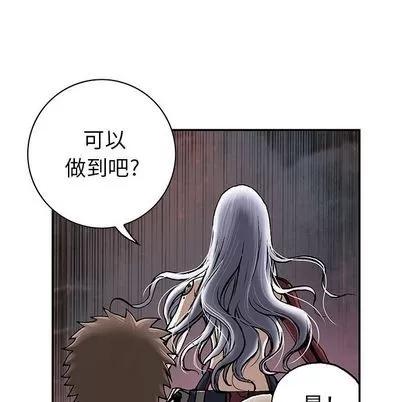 深海兽 深海兽 | 第39章 第24页