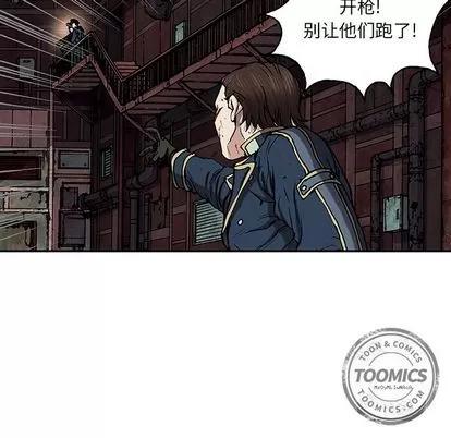 深海兽 深海兽 | 第39章 第28页