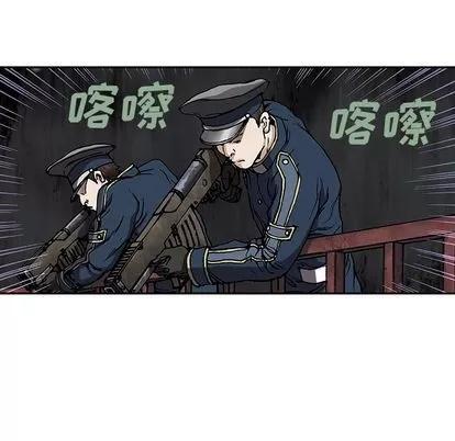 深海兽 深海兽 | 第39章 第29页