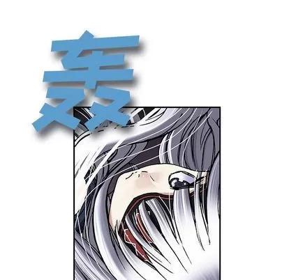深海兽 深海兽 | 第39章 第48页