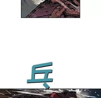 深海兽 深海兽 | 第39章 第59页