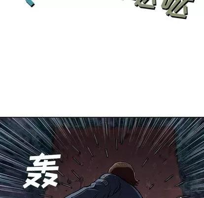 深海兽 深海兽 | 第39章 第64页