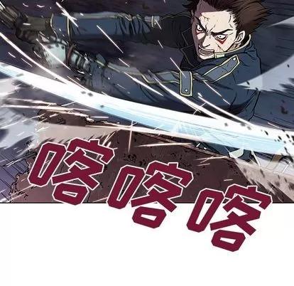 深海兽 深海兽 | 第39章 第68页