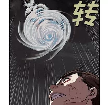 深海兽 深海兽 | 第39章 第72页