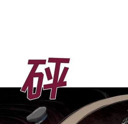 深海兽 深海兽 | 第39章 第79页