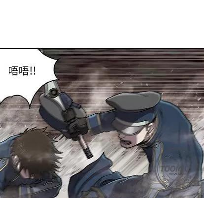 深海兽 深海兽 | 第39章 第84页