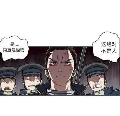 深海兽 深海兽 | 第39章 第89页