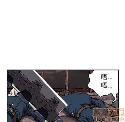 深海兽 深海兽 | 第39章 第90页
