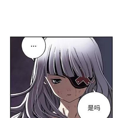 深海兽 深海兽 | 第39章 第93页