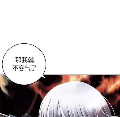 深海兽 深海兽 | 第39章 第96页