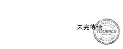 深海兽 深海兽 | 第39章 第99页