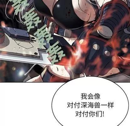 深海兽 深海兽 | 第40章 第14页