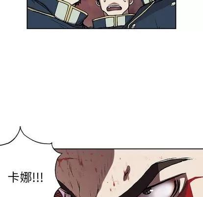 深海兽 深海兽 | 第40章 第16页