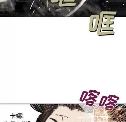 深海兽 深海兽 | 第40章 第30页
