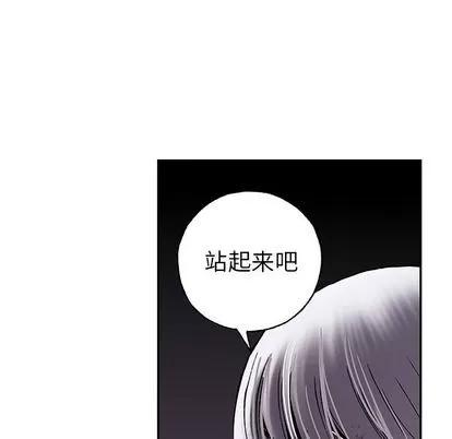 深海兽 深海兽 | 第40章 第41页
