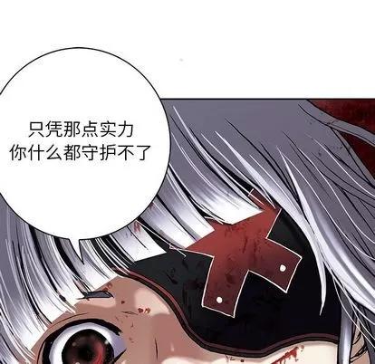 深海兽 深海兽 | 第40章 第43页