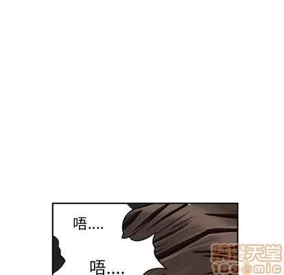 深海兽 深海兽 | 第40章 第45页