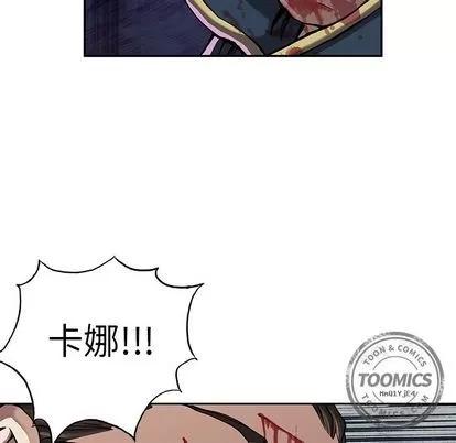 深海兽 深海兽 | 第40章 第47页