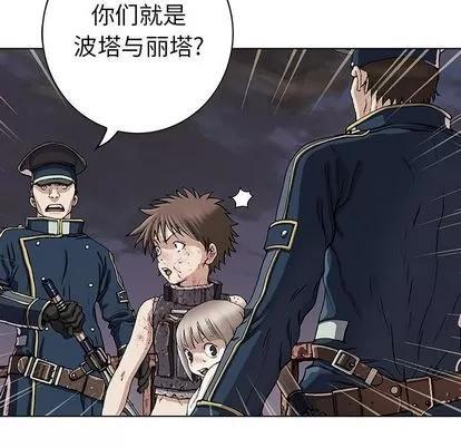 深海兽 深海兽 | 第40章 第61页