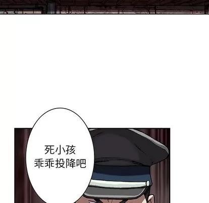 深海兽 深海兽 | 第40章 第63页