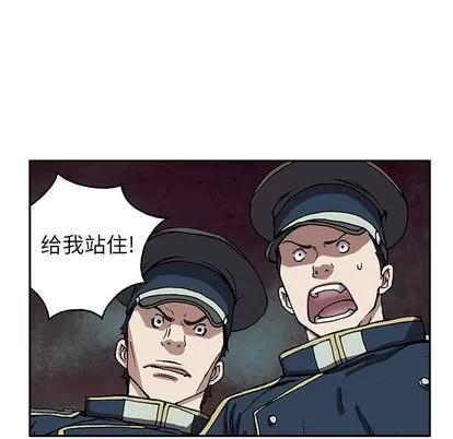 深海兽 深海兽 | 第40章 第69页