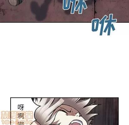 深海兽 深海兽 | 第40章 第75页