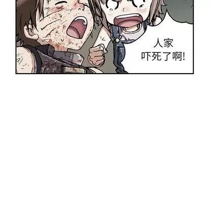 深海兽 深海兽 | 第40章 第82页