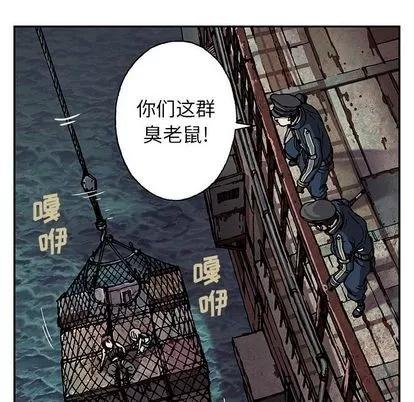 深海兽 深海兽 | 第40章 第83页