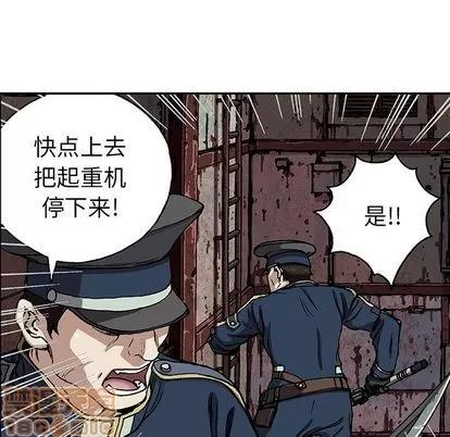 深海兽 深海兽 | 第40章 第85页