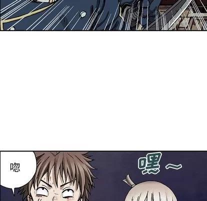 深海兽 深海兽 | 第40章 第86页
