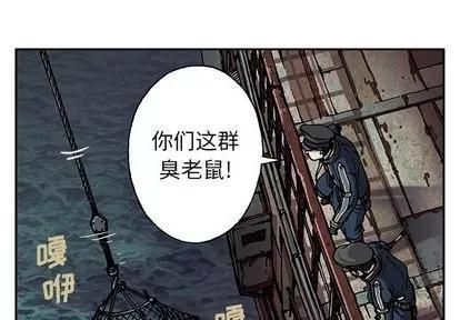 深海兽 深海兽 | 第41章 第1页