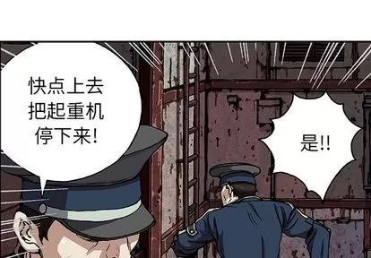 深海兽 深海兽 | 第41章 第4页
