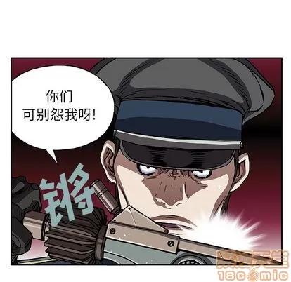 深海兽 深海兽 | 第41章 第10页