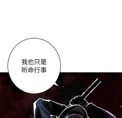 深海兽 深海兽 | 第41章 第11页