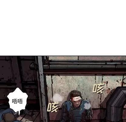 深海兽 深海兽 | 第41章 第22页