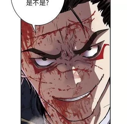 深海兽 深海兽 | 第41章 第26页