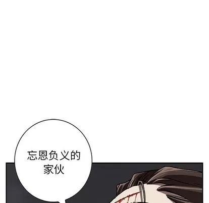 深海兽 深海兽 | 第41章 第31页