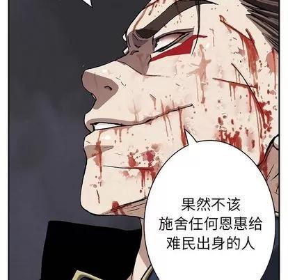 深海兽 深海兽 | 第41章 第32页