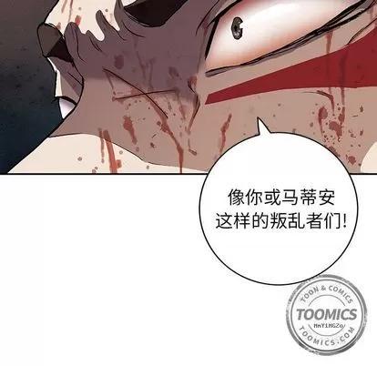 深海兽 深海兽 | 第41章 第34页