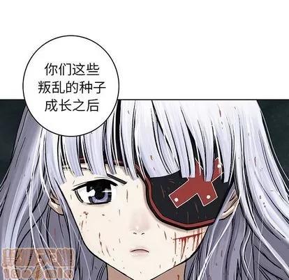 深海兽 深海兽 | 第41章 第35页