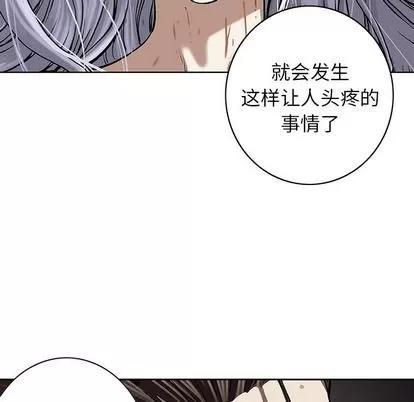 深海兽 深海兽 | 第41章 第36页
