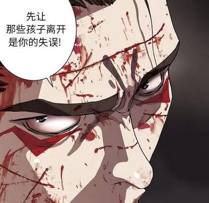 深海兽 深海兽 | 第41章 第37页